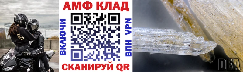 АМФЕТАМИН VHQ Павловск