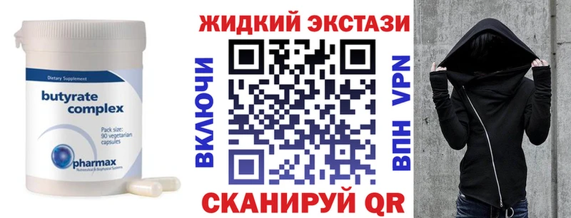 БУТИРАТ оксибутират Павловск
