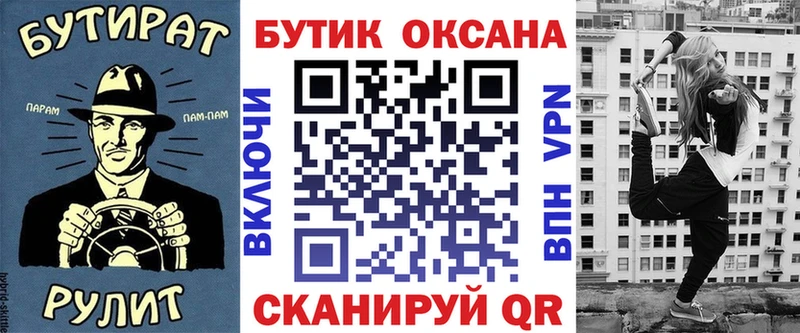 купить цена Павловск Бутират бутандиол