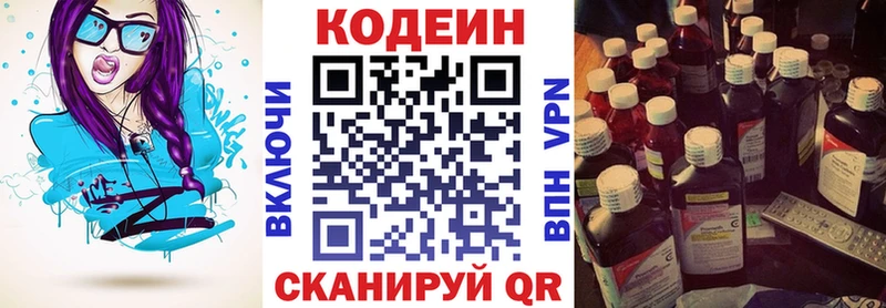OMG онион Павловск Кодеин напиток Lean (лин)