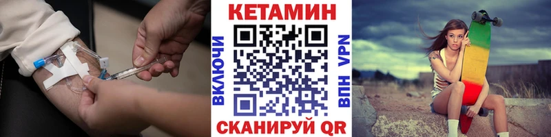 Кетамин ketamine Павловск