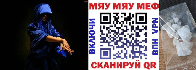 это официальный сайт Павловск МЯУ-МЯУ кристаллы