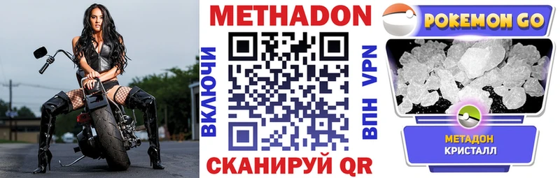 Метадон methadone  Павловск 